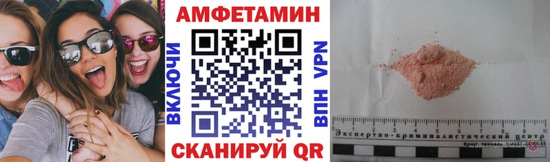Амфетамин Розовый Череповец