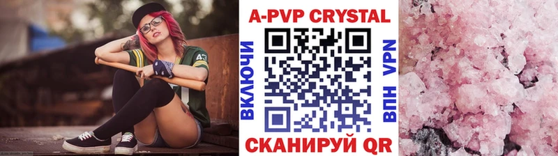 A PVP кристаллы  Череповец 