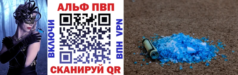 Alpha-PVP кристаллы Череповец