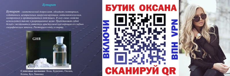 МЕГА tor  Череповец  БУТИРАТ оксана 