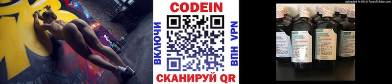 Кодеин напиток Lean (лин) Череповец
