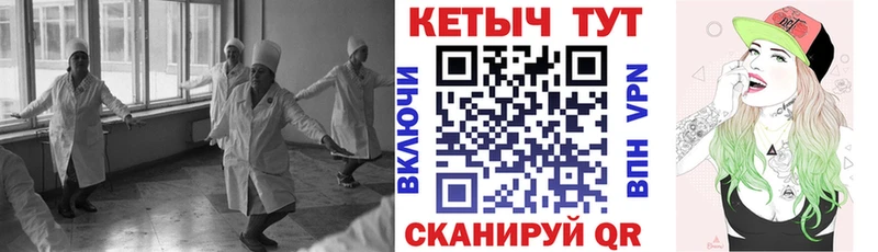 КЕТАМИН ketamine Череповец